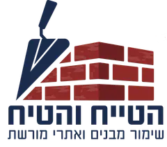 הטייח והטיח - שימור מבנים ואתרי מורשת
